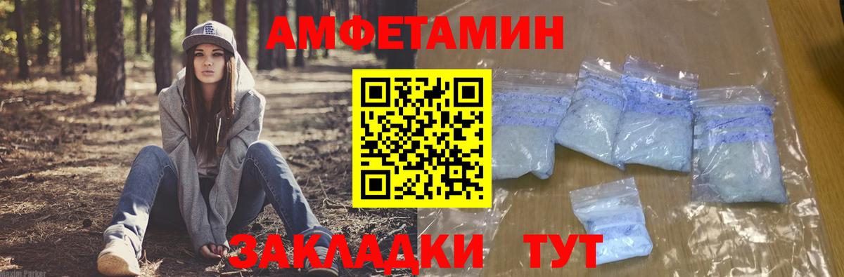 Amphetamine 97%  АМФ  Amphetamine  Калуга  Вход с VPN 