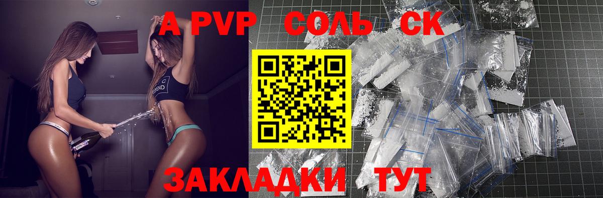 Калуга  Альфа ПВП крисы CK  Alpha PVP СК КРИС  APVP СК  Вход с VPN 