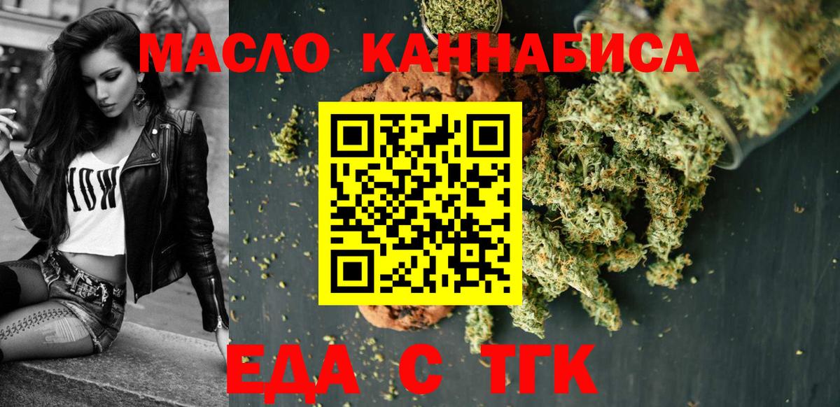 Cannafood конопля Калуга