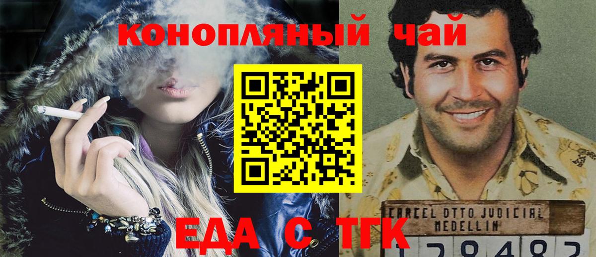 Калуга  Cannafood конопля  Вход с VPN 