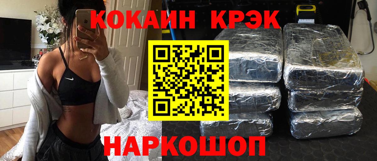Cocaine FishScale Калуга