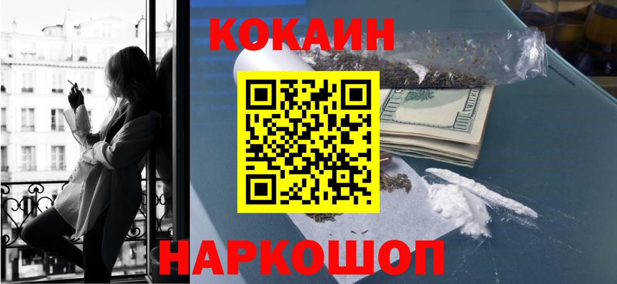 купить   КОКАИН  COCAIN Fish Scale  Вход с VPN  Cocaine Перу  Калуга 