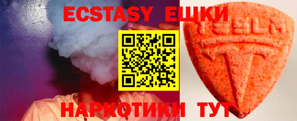 Экстази 99% Калуга
