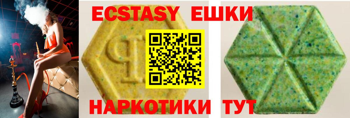 Экстази MDMA  площадка состав  Вход с VPN  Ecstasy  Калуга  Ecstasy DUBAI 