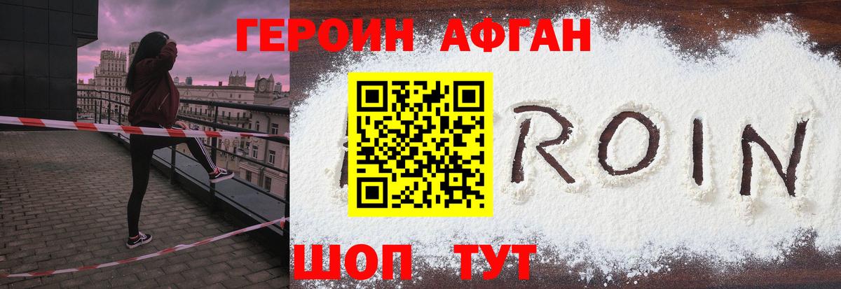 Героин гречка  ГЕРОИН  Калуга  Вход с VPN 