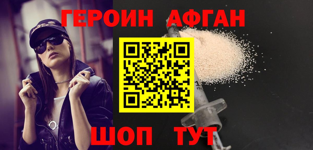 Героин белый Калуга