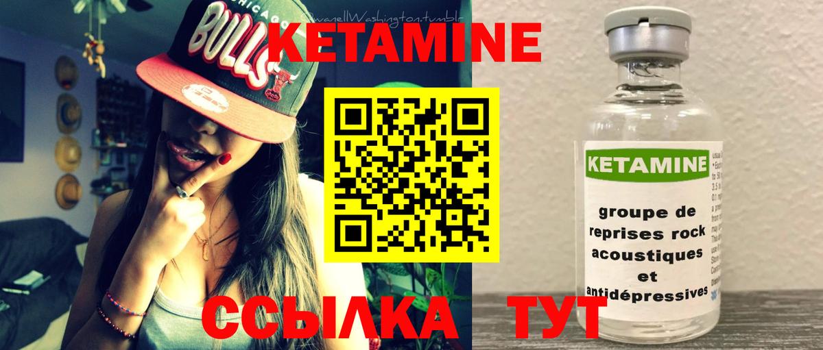 Кетамин ketamine  Вход с VPN  КЕТАМИН VHQ  Калуга 