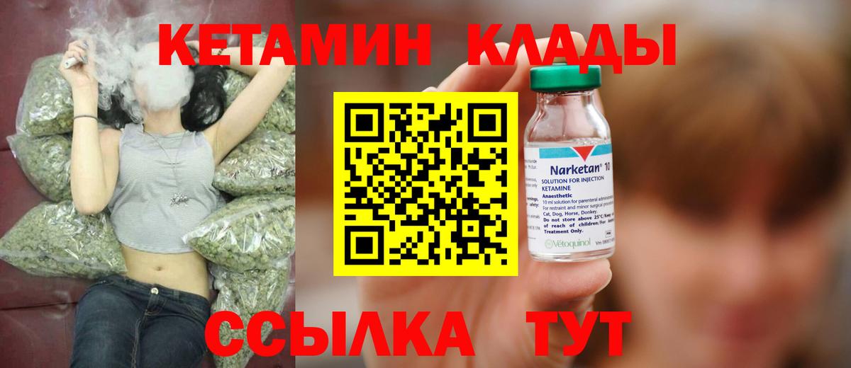 КЕТАМИН ketamine Калуга