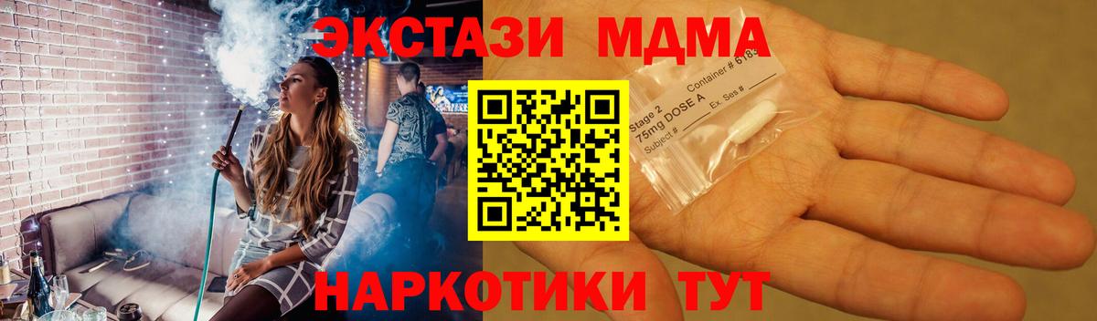 МДМА Molly  МДМА VHQ  Калуга  МДМА  Вход с VPN 