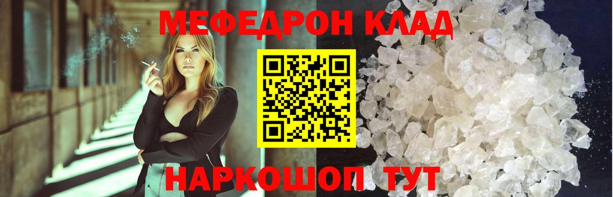 Мефедрон VHQ  Вход с VPN  Мефедрон  Калуга 