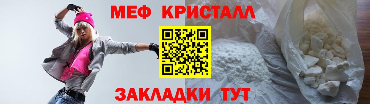 Меф кристаллы Калуга