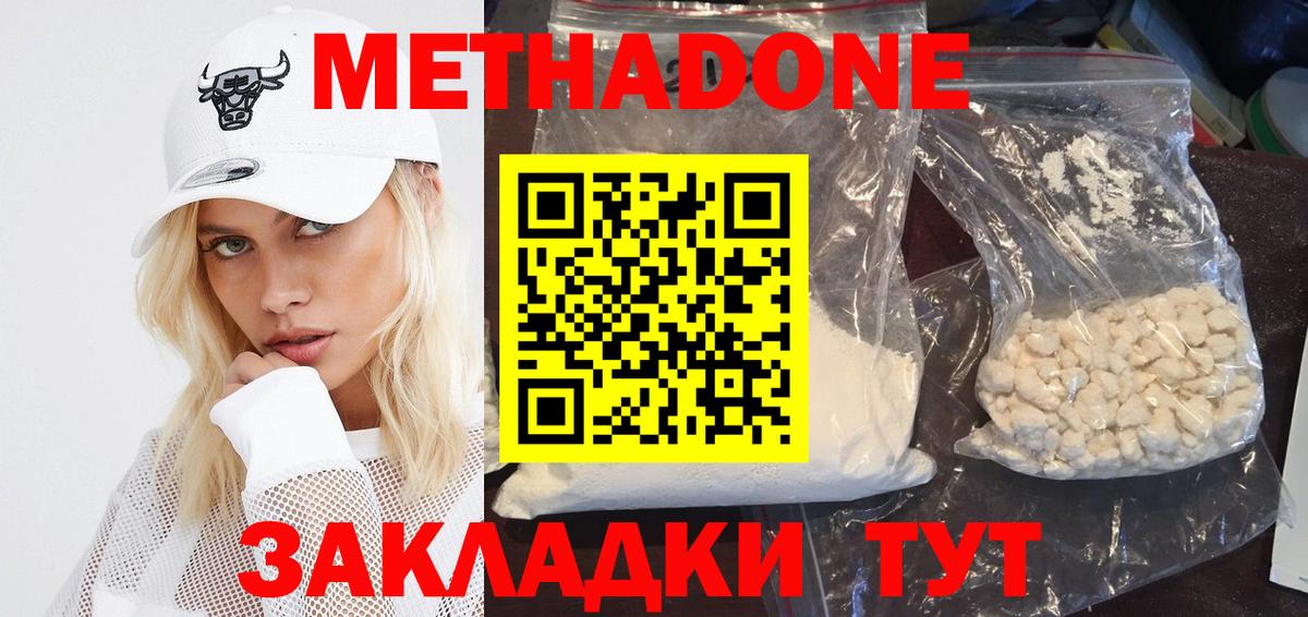 МЕТАДОН мёд  МЕТАДОН белоснежный  Калуга  Вход с VPN 