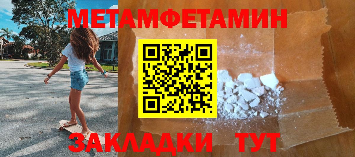 МЕТАМФЕТАМИН Декстрометамфетамин 99.9% Калуга
